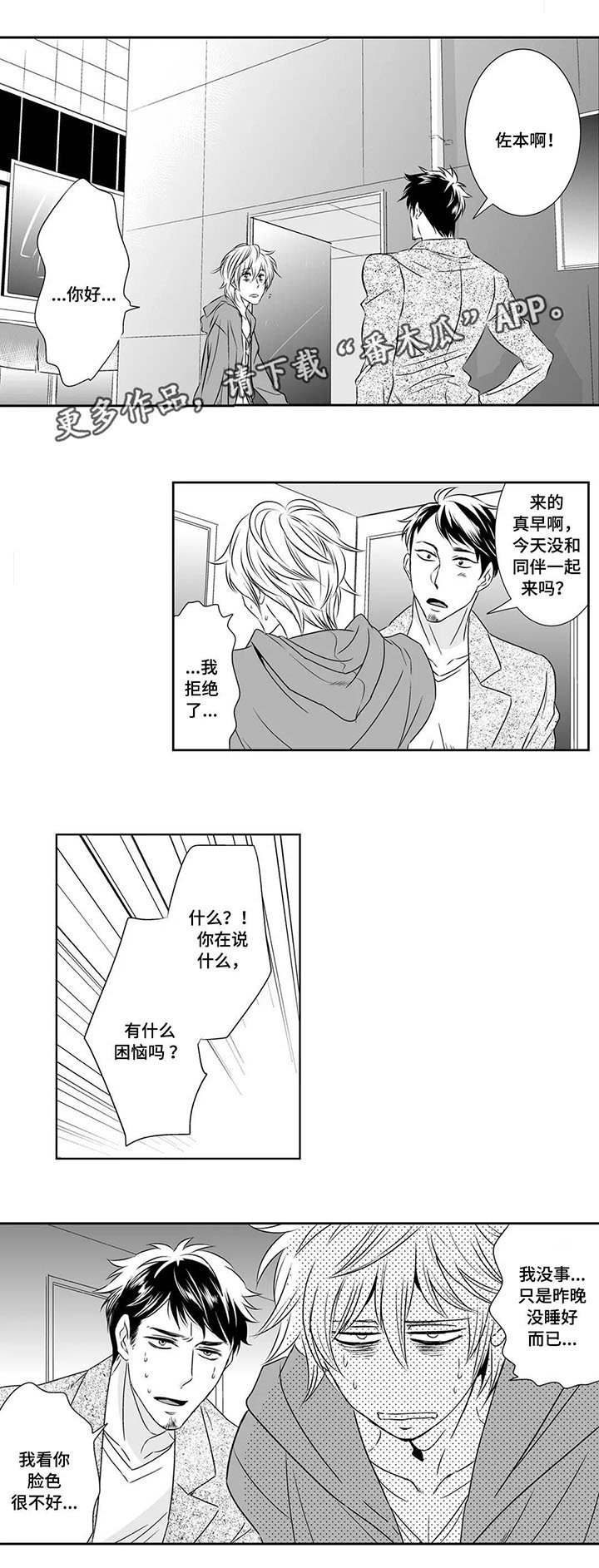 第9章：生气