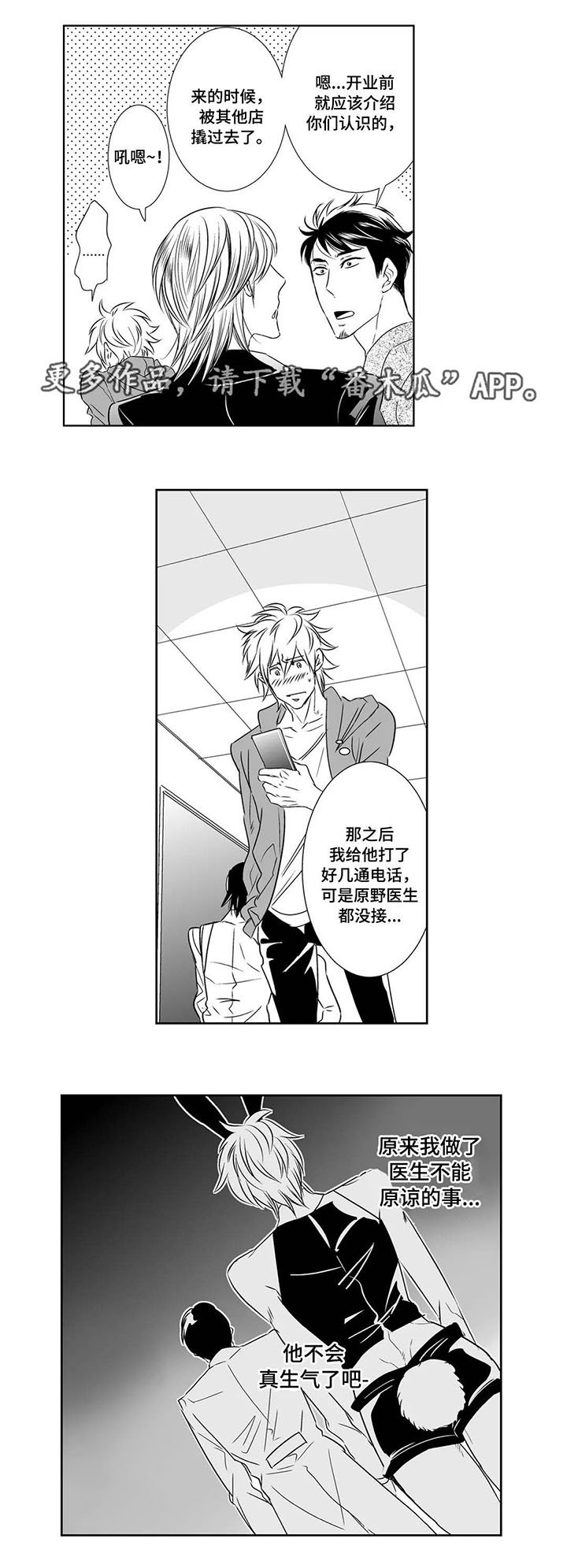 第9章：生气