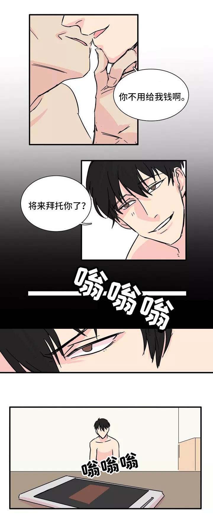 第1章：人渣