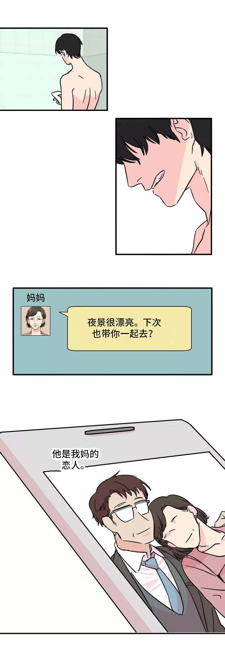 第1章：人渣