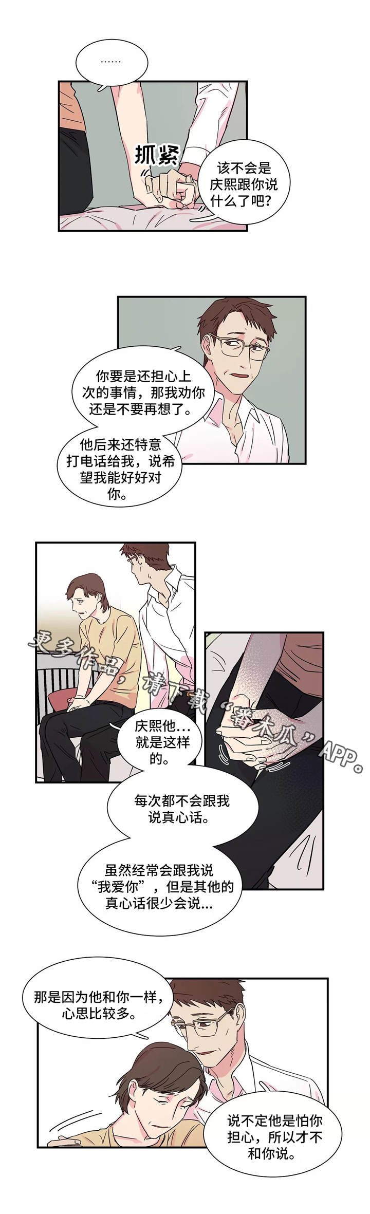 第10章：惩罚