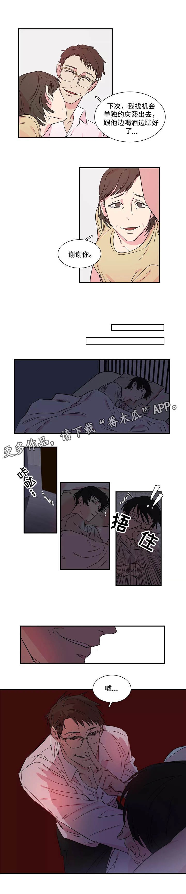第10章：惩罚