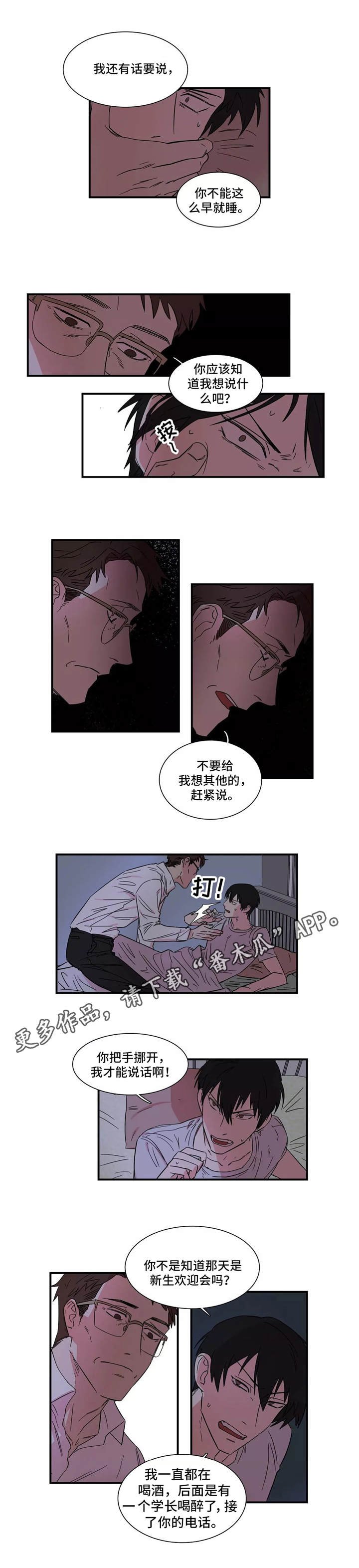 第10章：惩罚