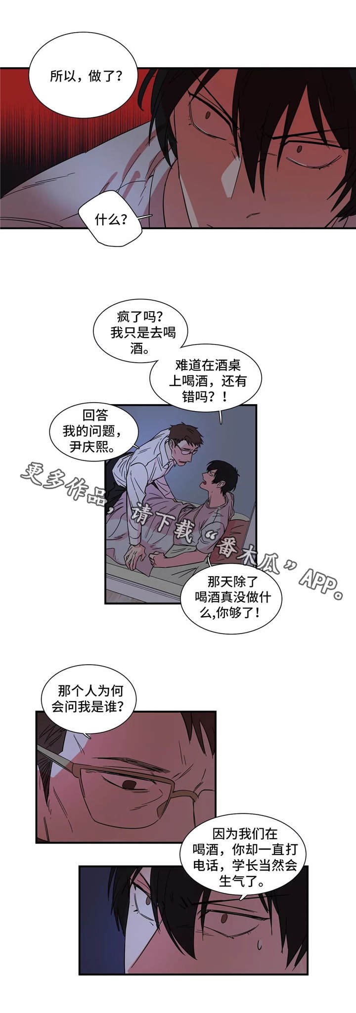 第10章：惩罚
