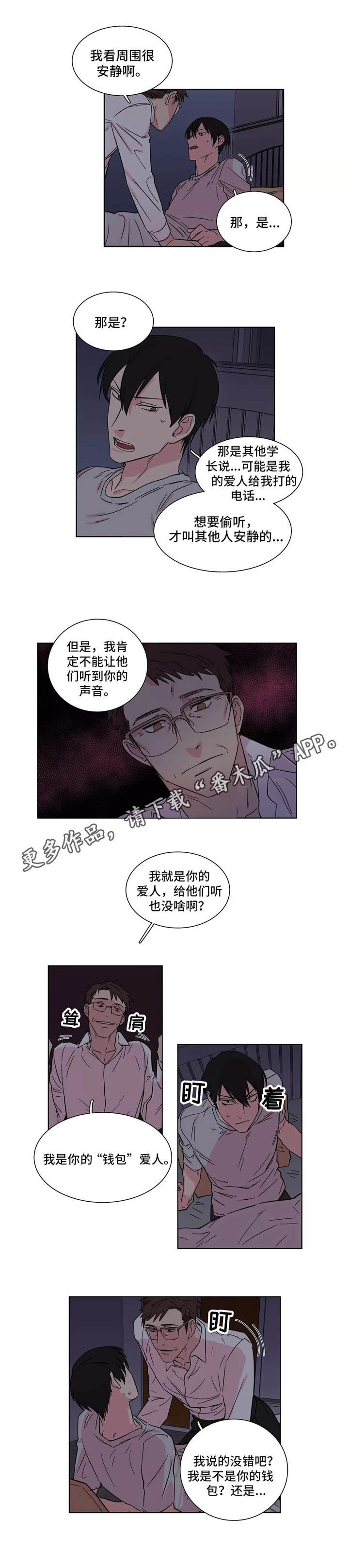 第10章：惩罚
