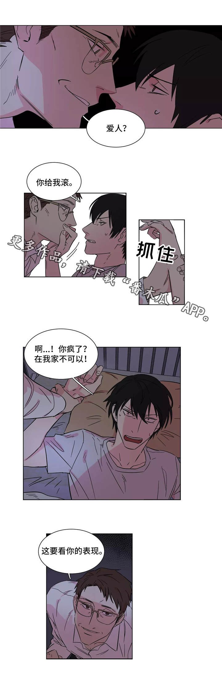 第10章：惩罚