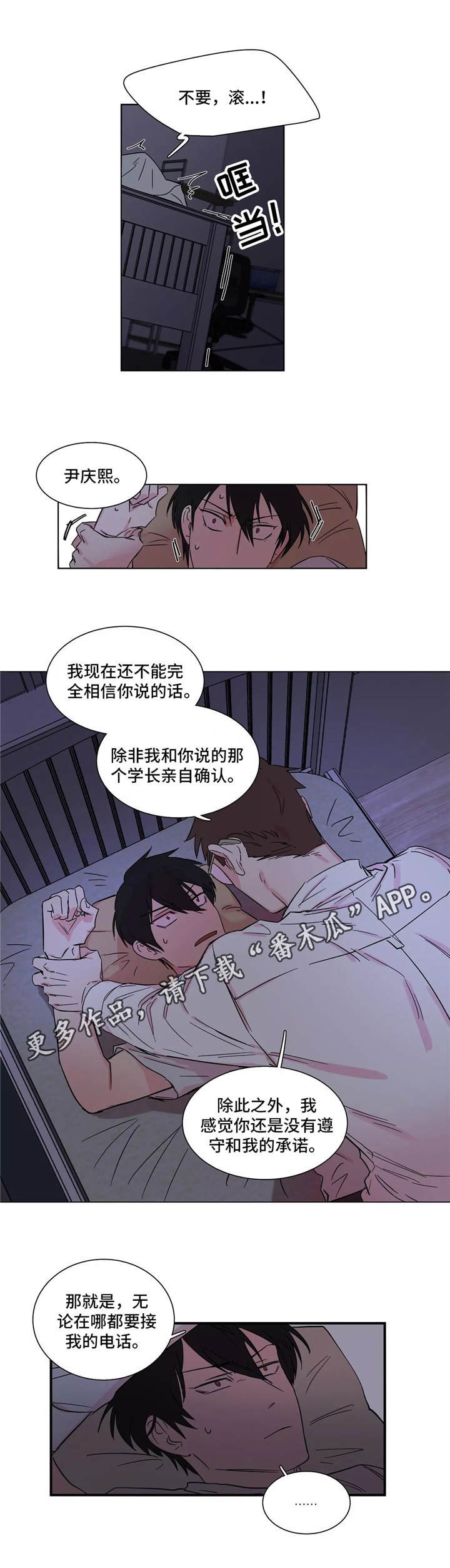 第10章：惩罚