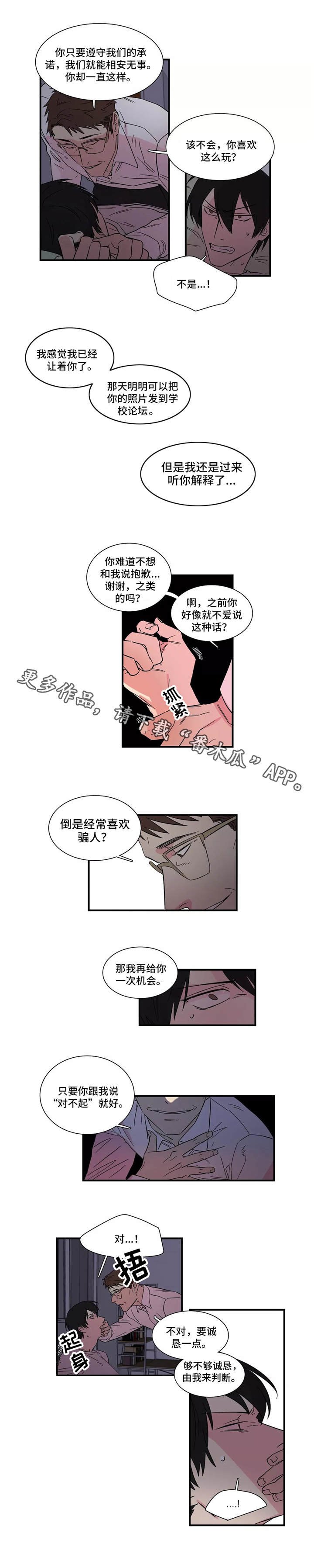 第10章：惩罚