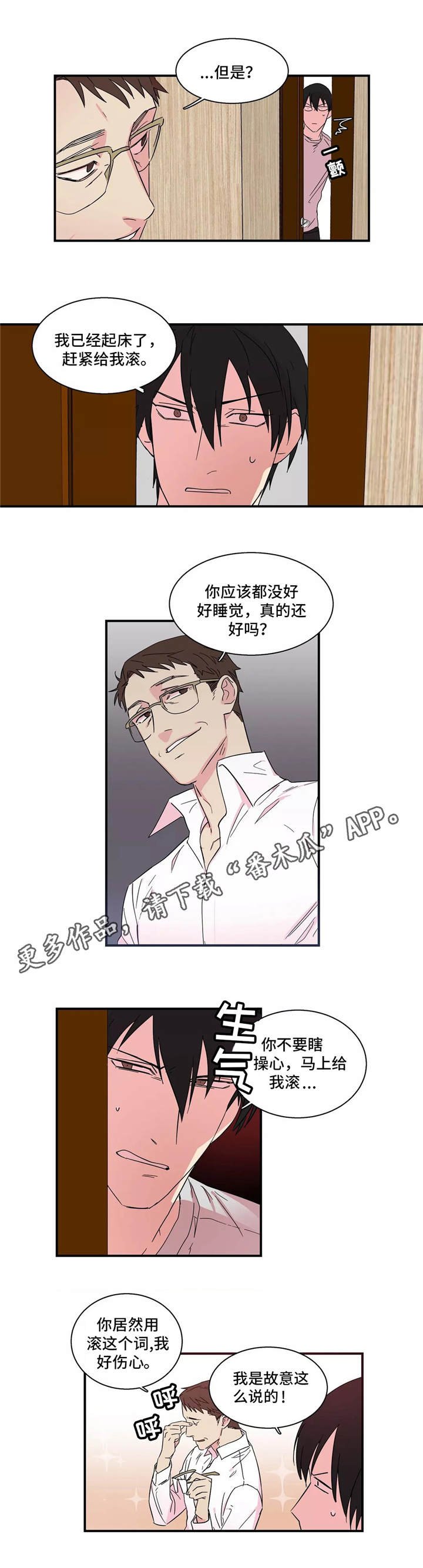 第12章：初次相遇