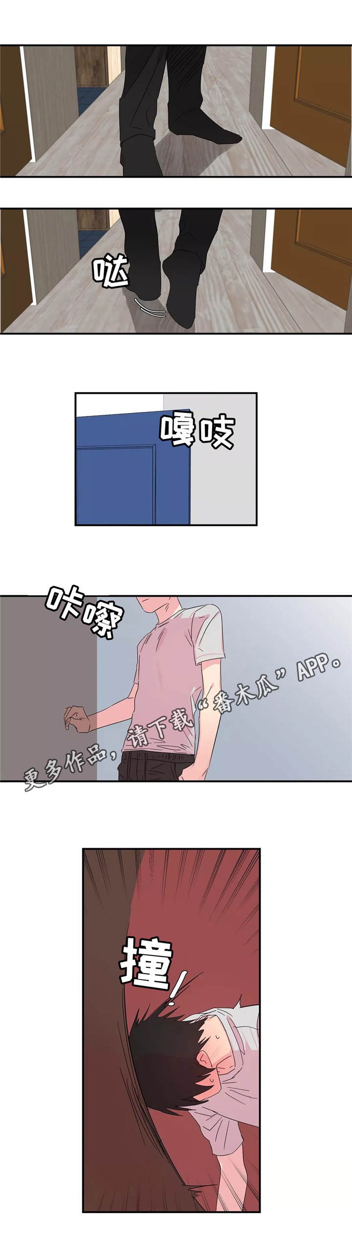 第12章：初次相遇