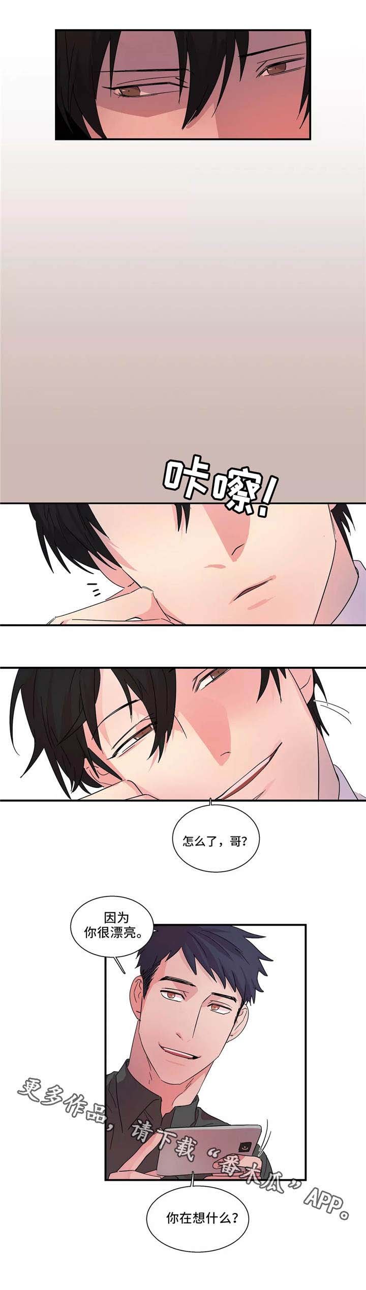 第13章：一起洗