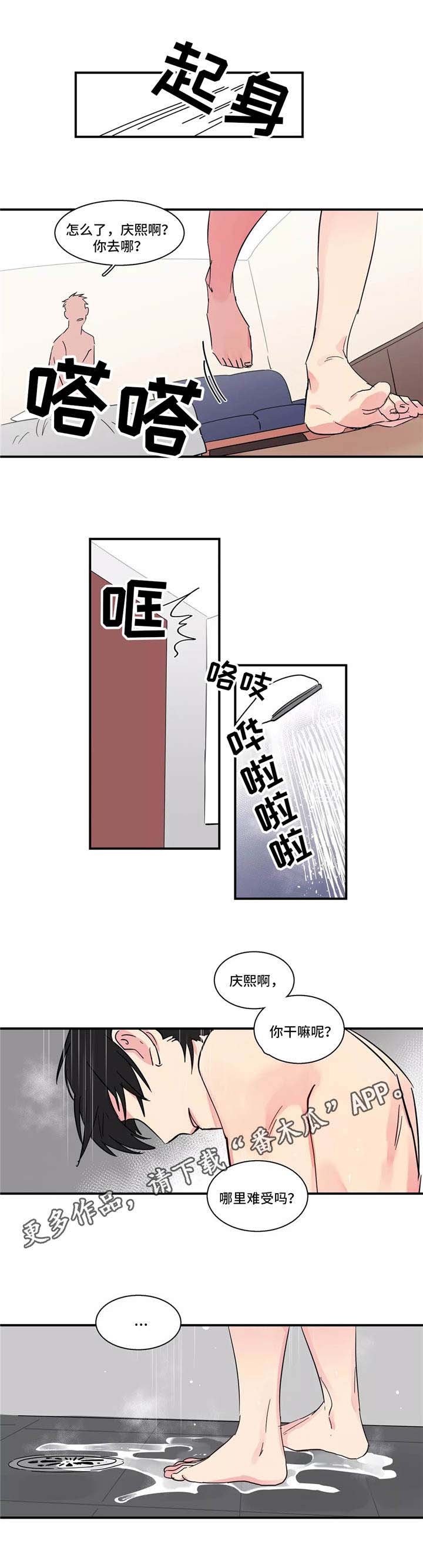 第13章：一起洗