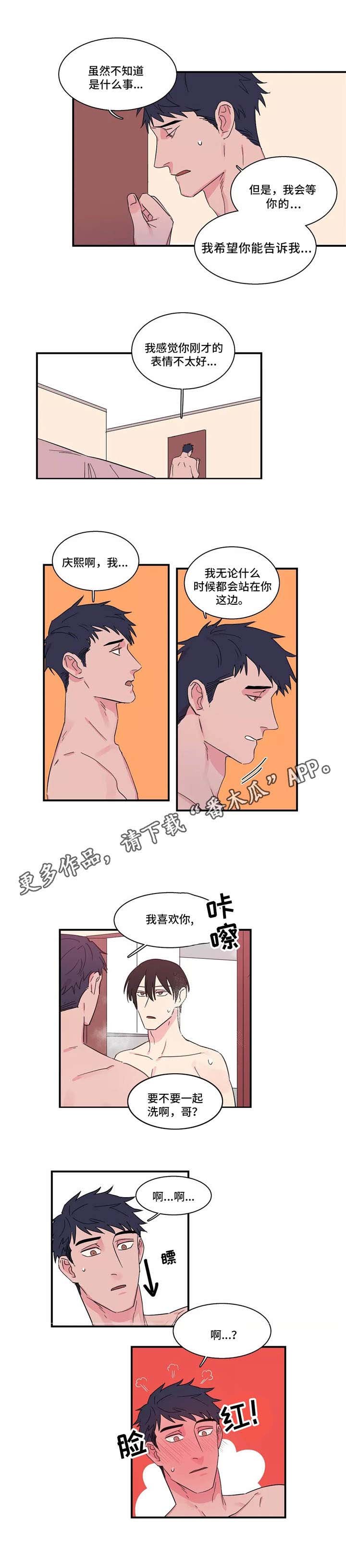 第13章：一起洗