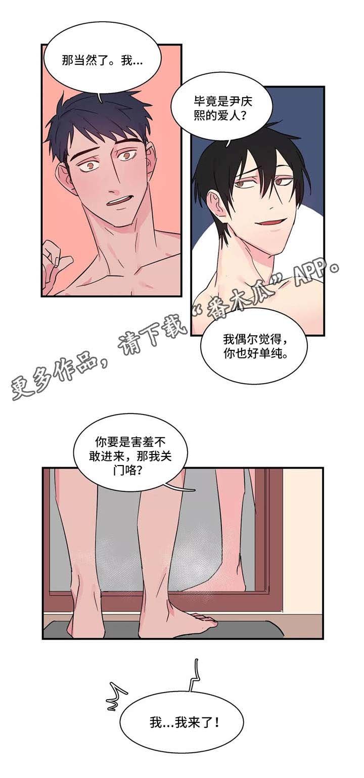 第13章：一起洗