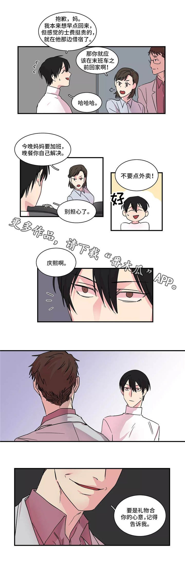第14章：礼物