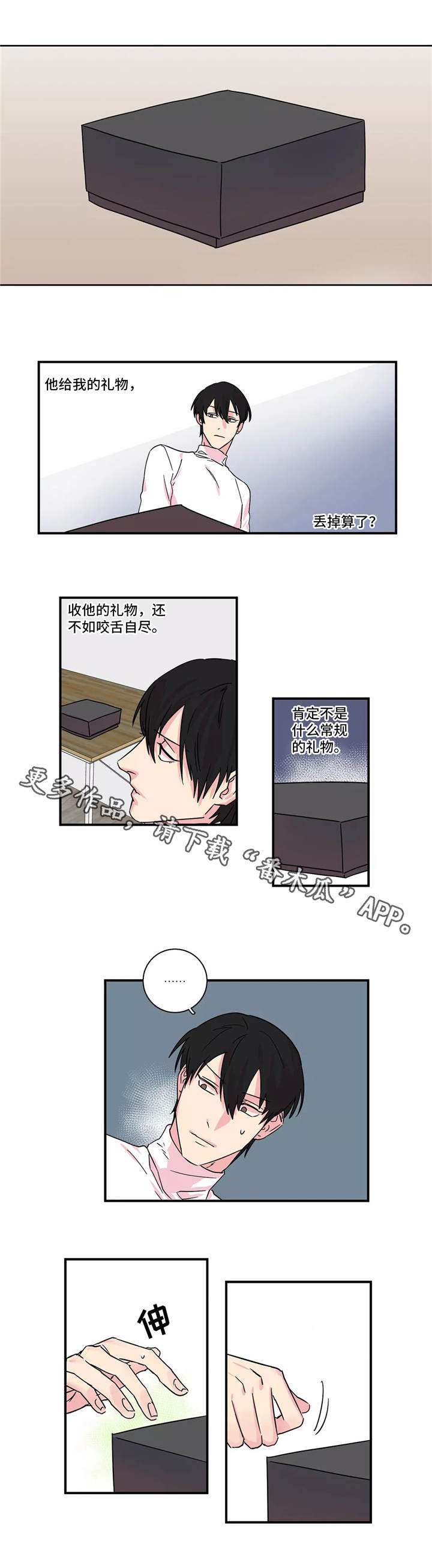 第14章：礼物