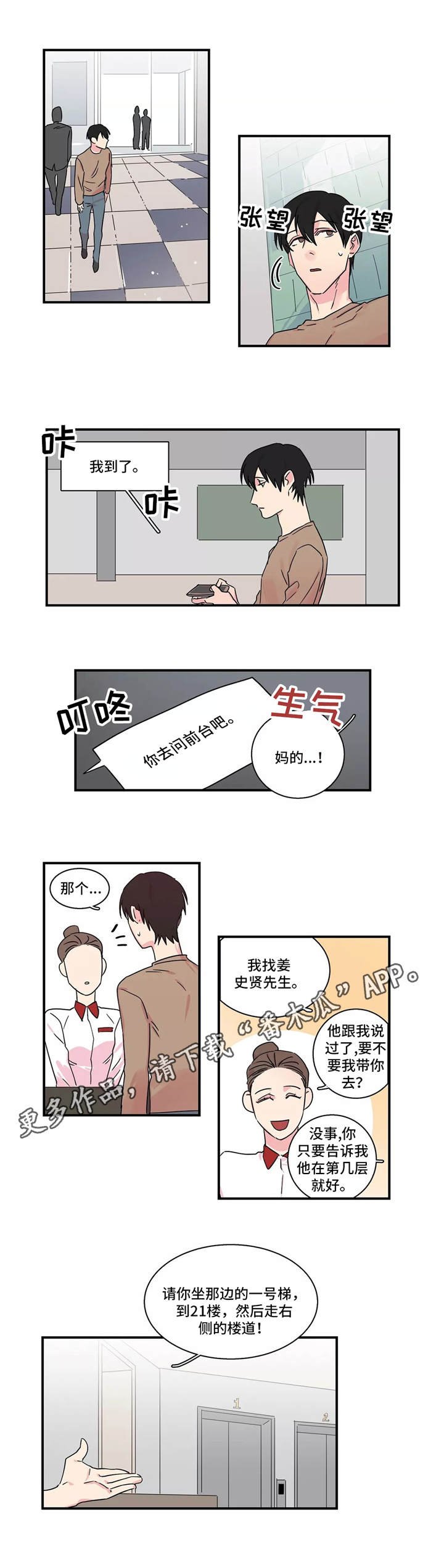 第15章：找上门