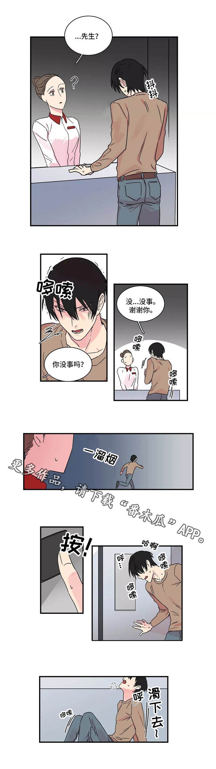 第15章：找上门