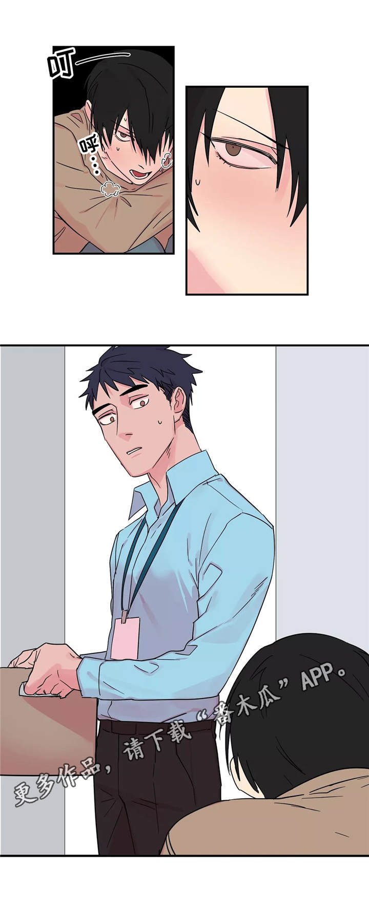 第15章：找上门