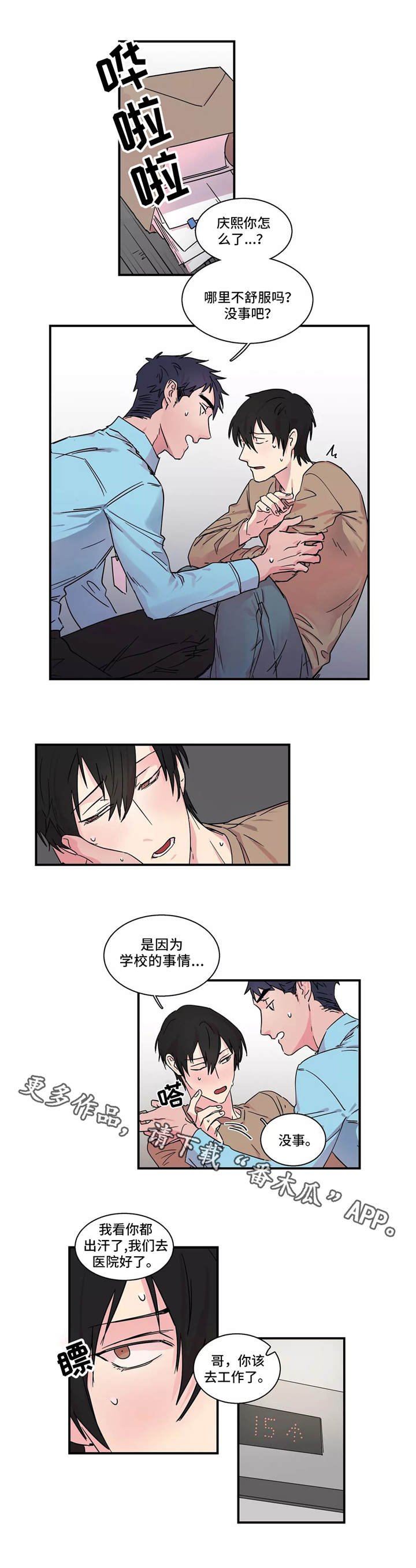 第15章：找上门