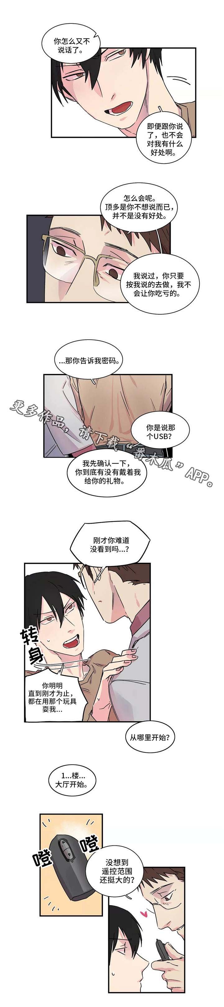 第16章：密码