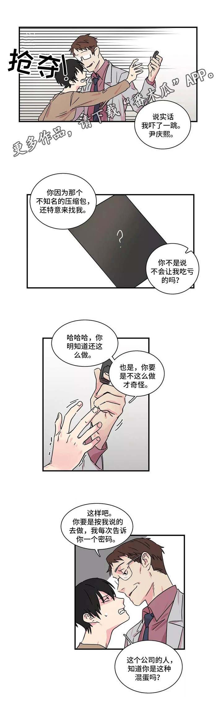 第16章：密码