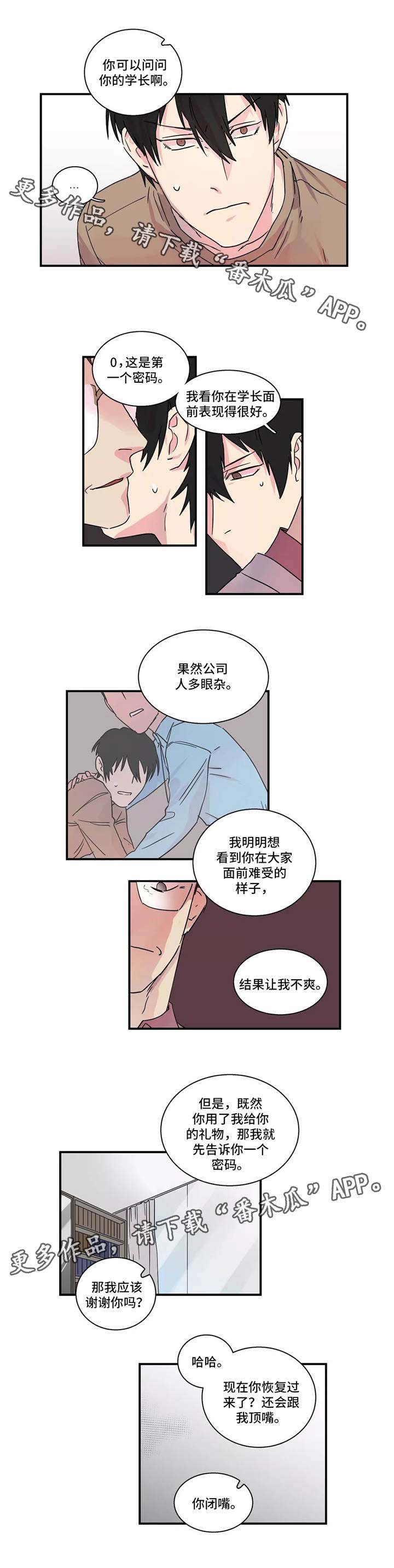 第16章：密码