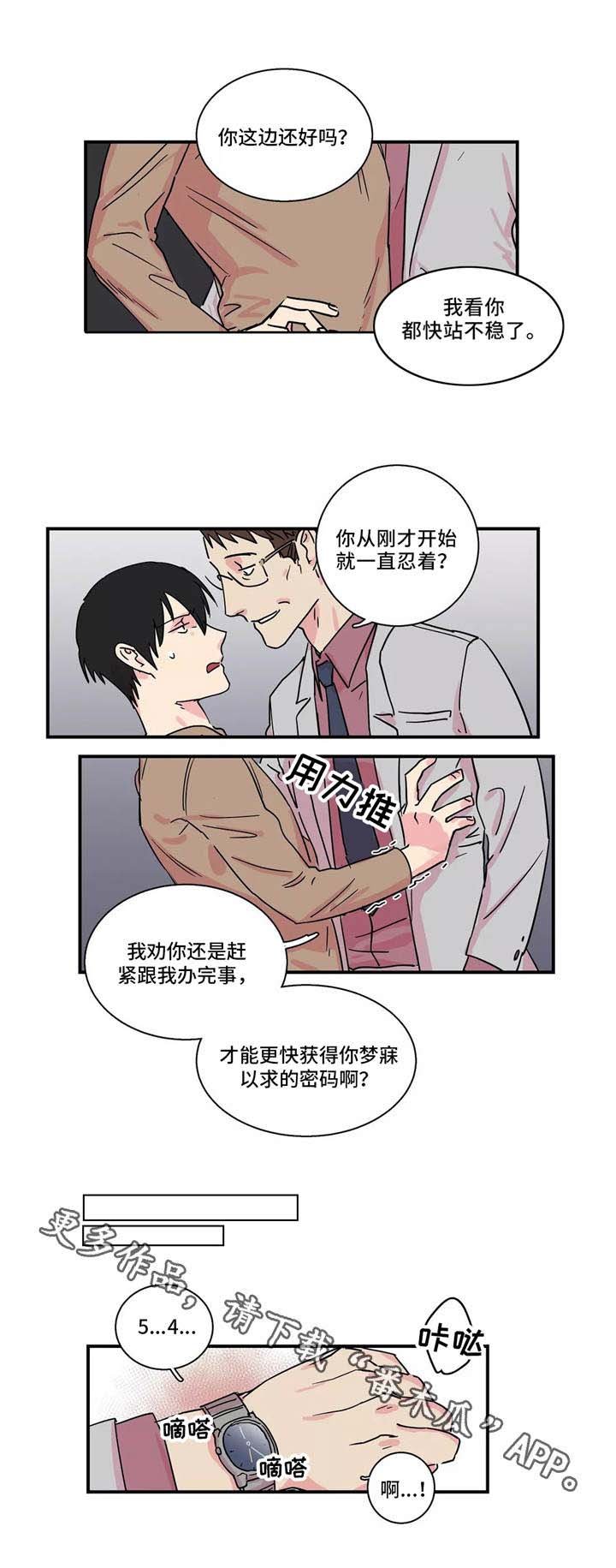 第16章：密码