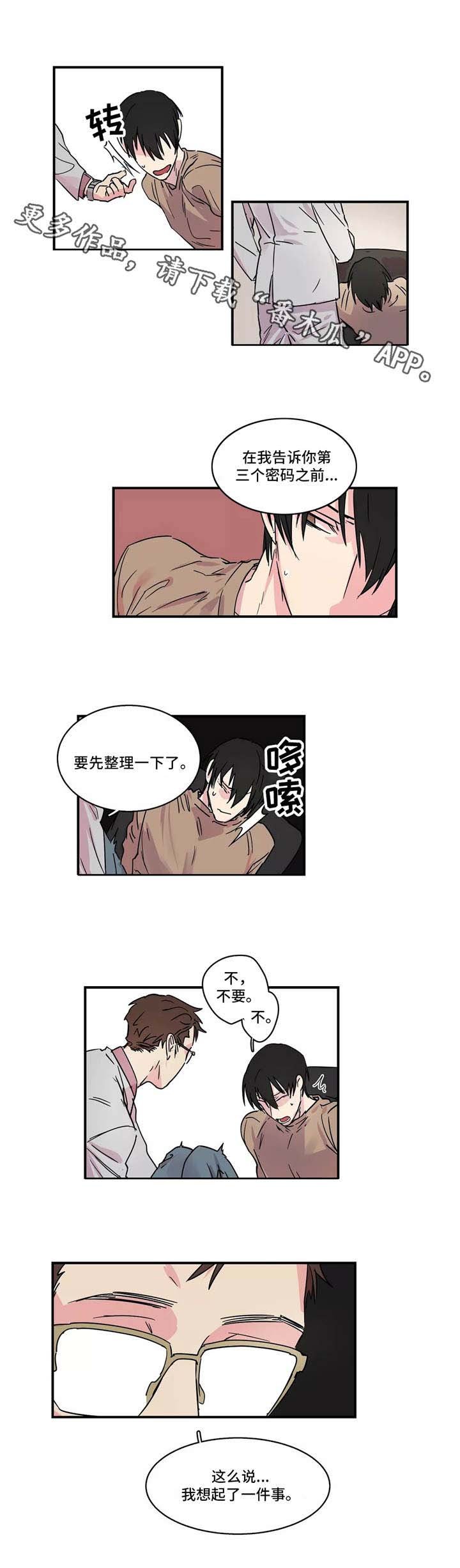 第16章：密码