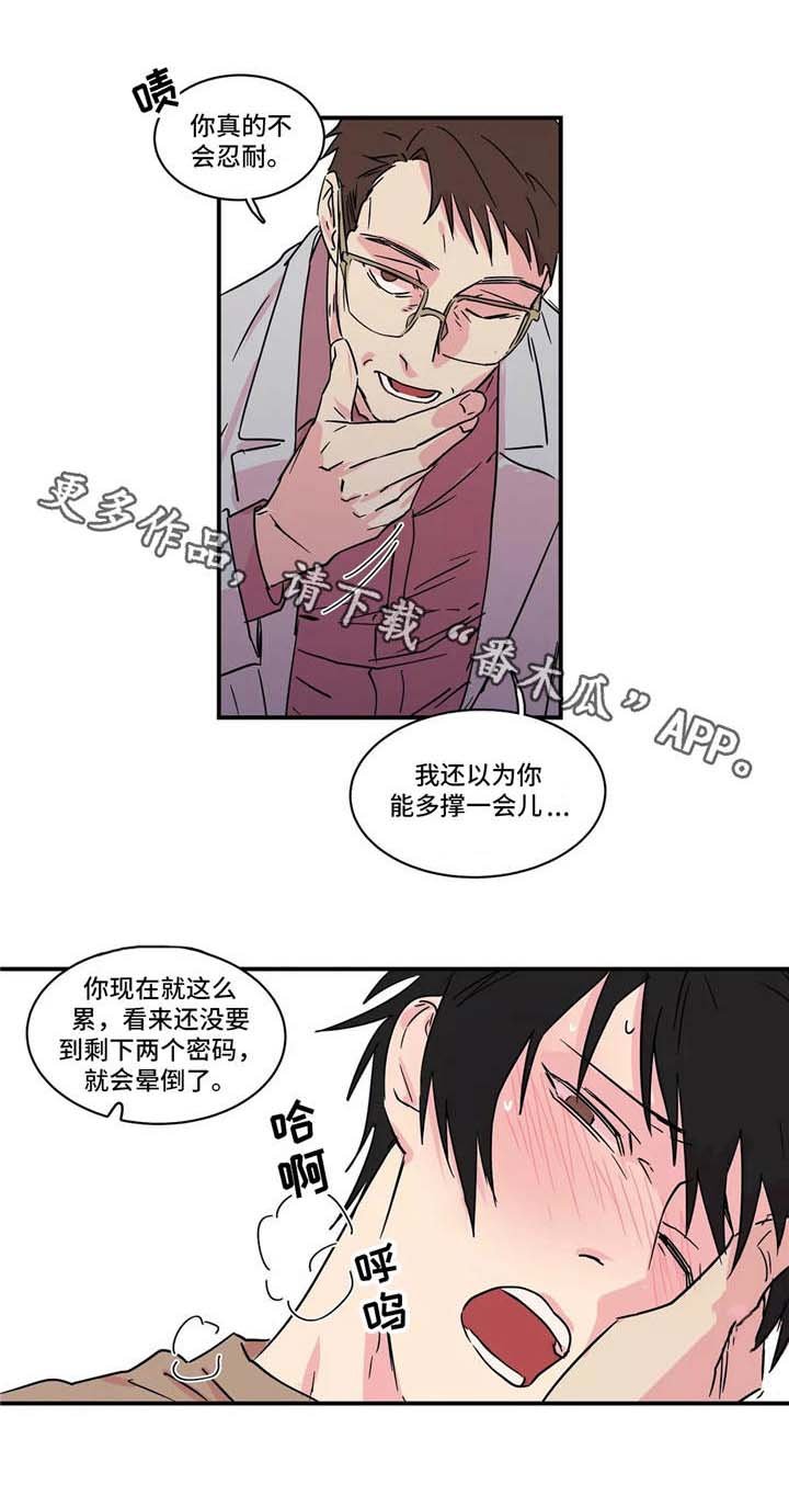 第16章：密码