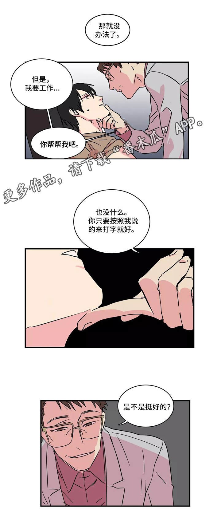 第17章：工作