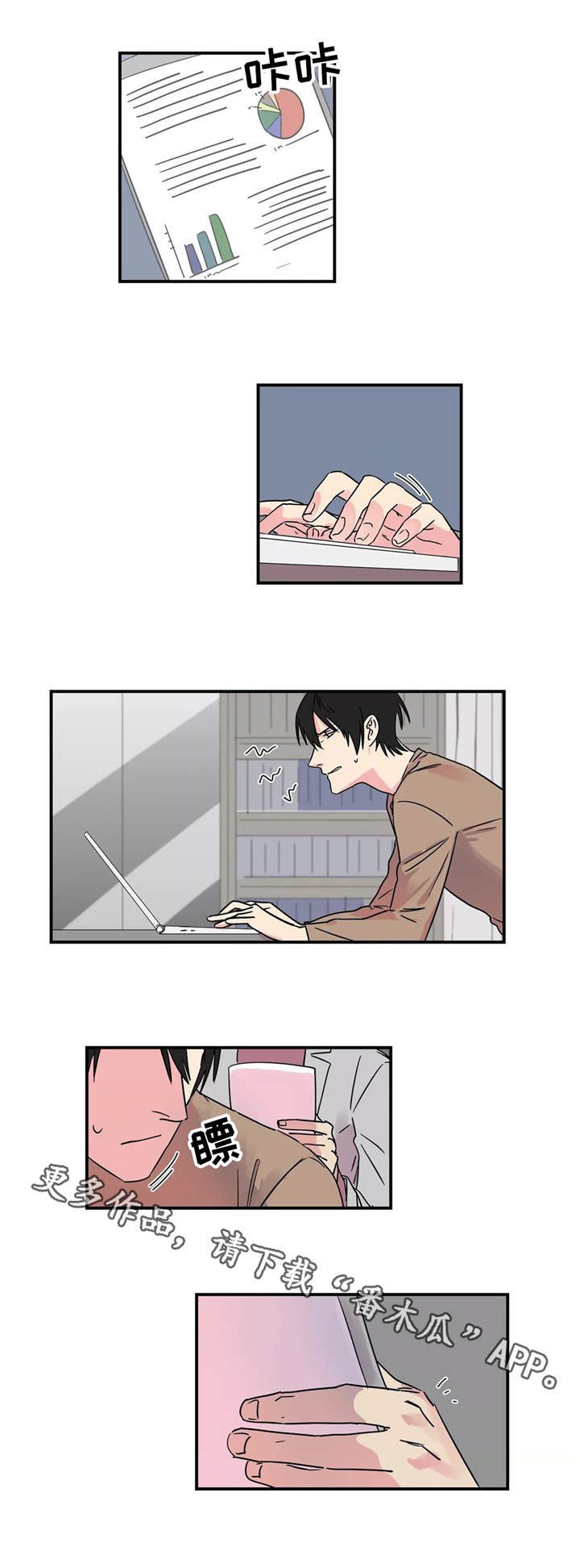 第17章：工作