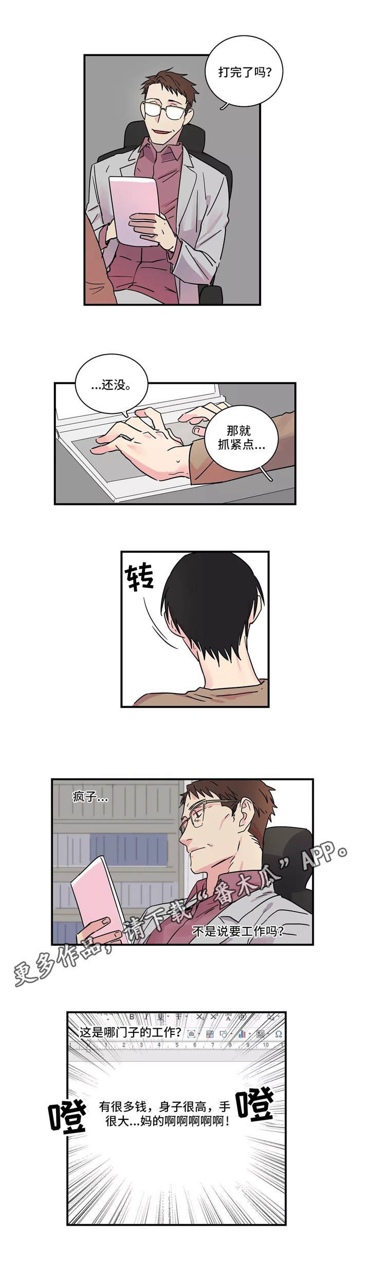 第17章：工作