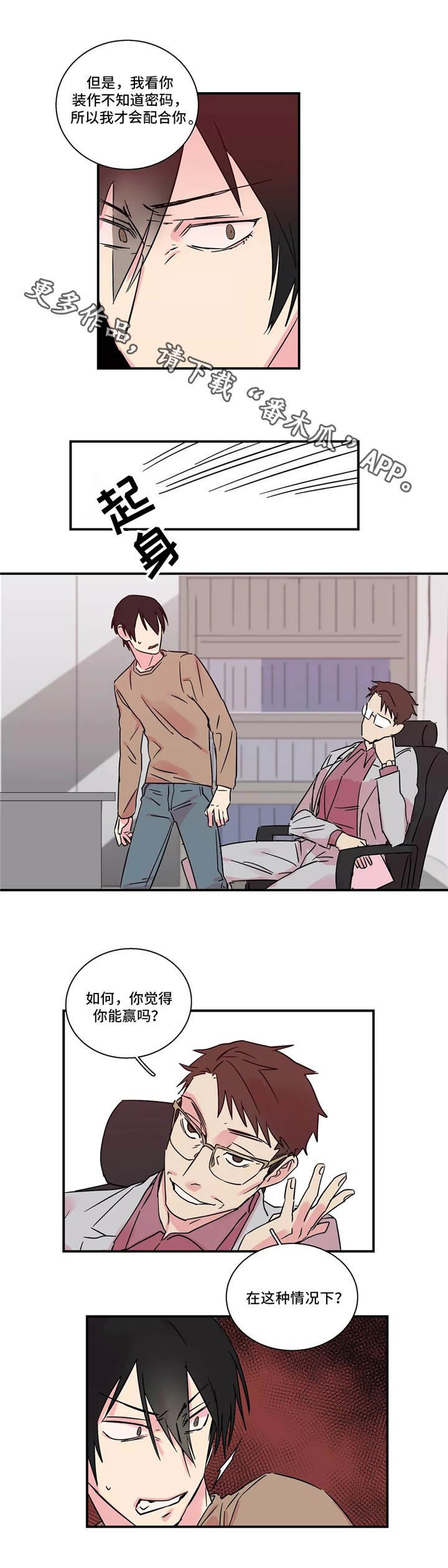 第18章：正中靶心