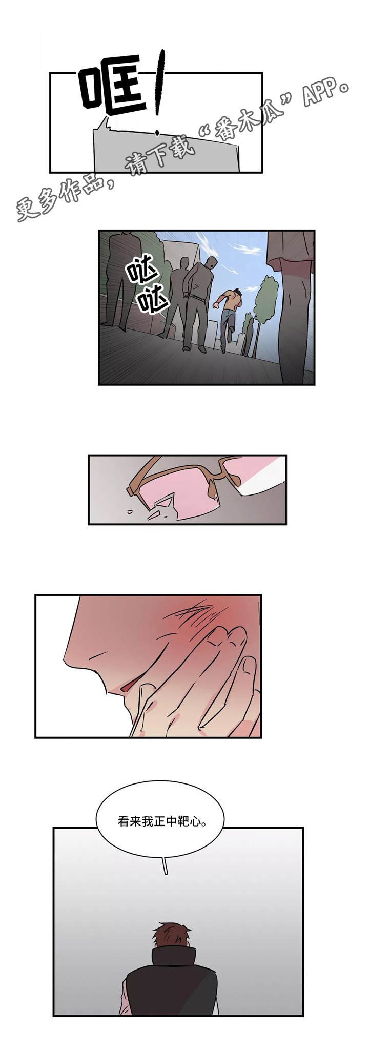 第18章：正中靶心