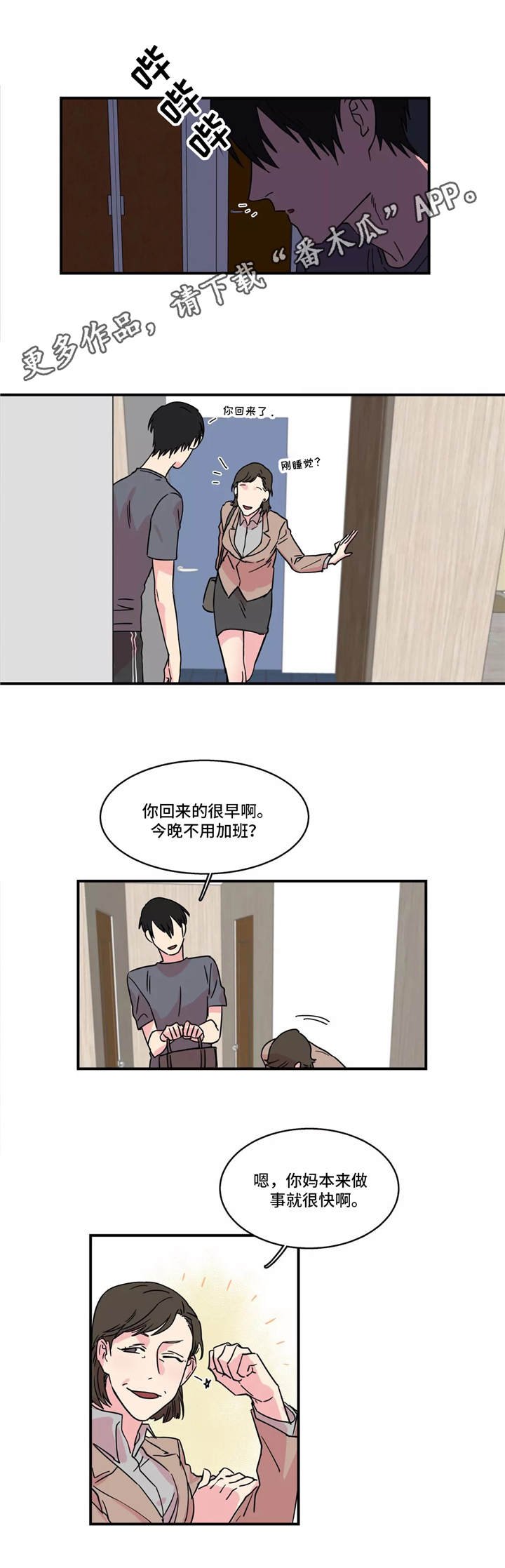 第18章：正中靶心