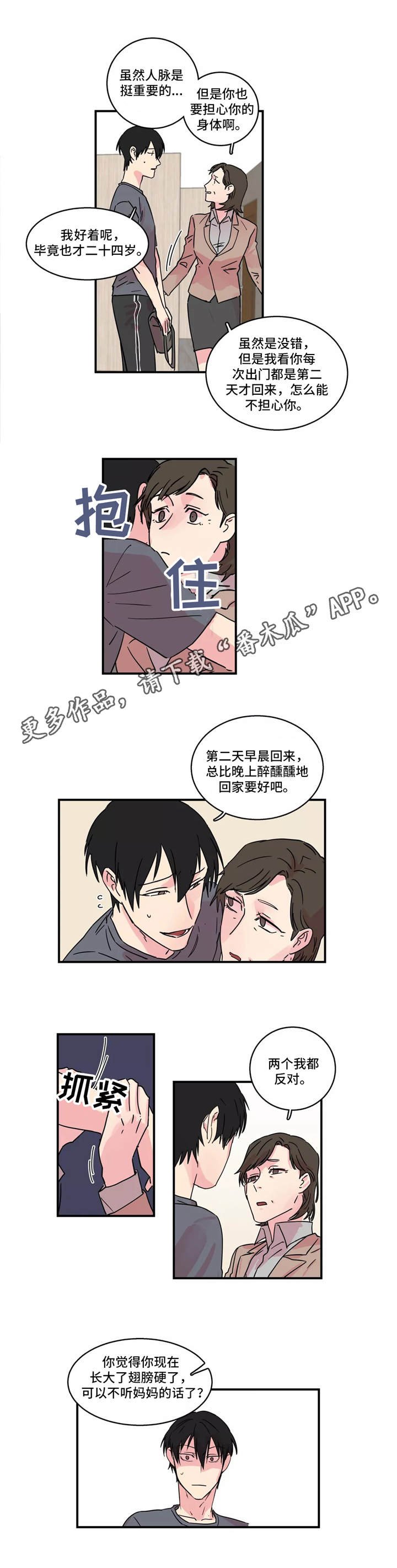第18章：正中靶心