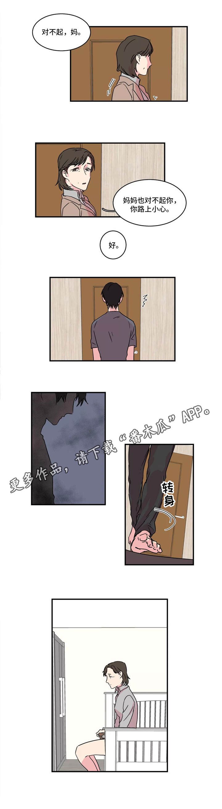 第19章：谣言