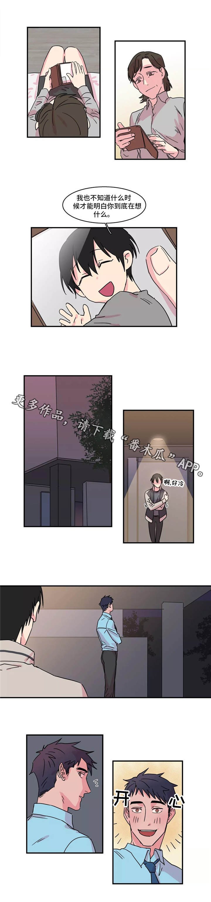 第19章：谣言