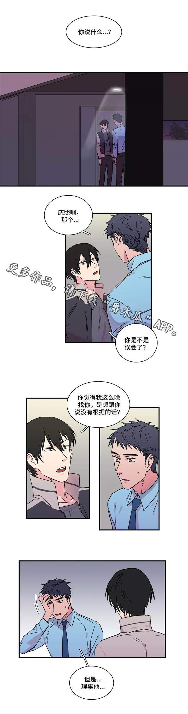 第19章：谣言