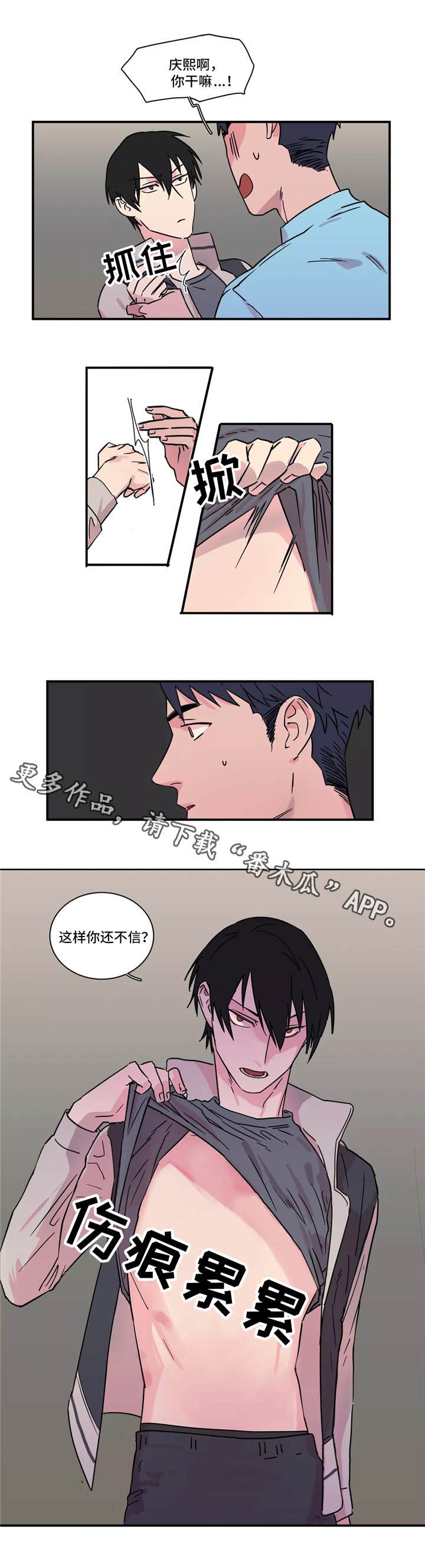 第19章：谣言