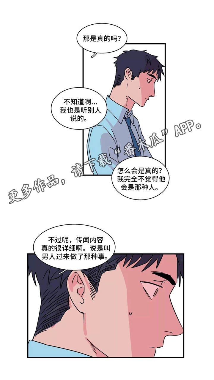第19章：谣言