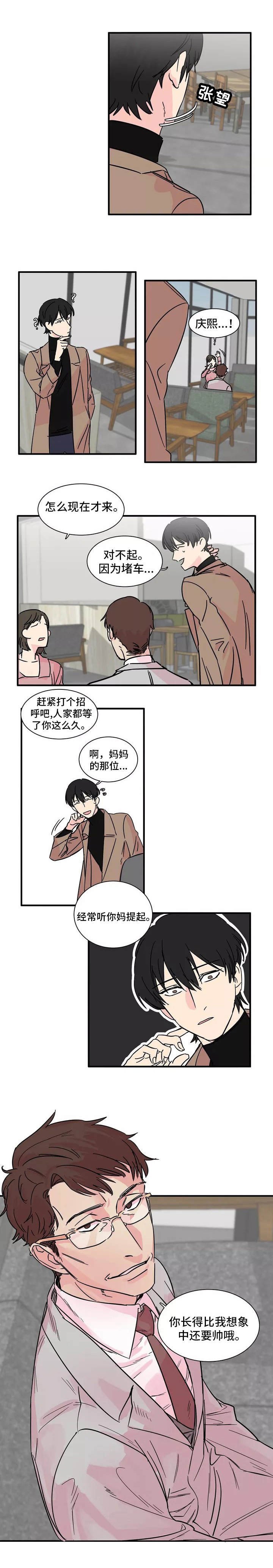 第2章：把柄