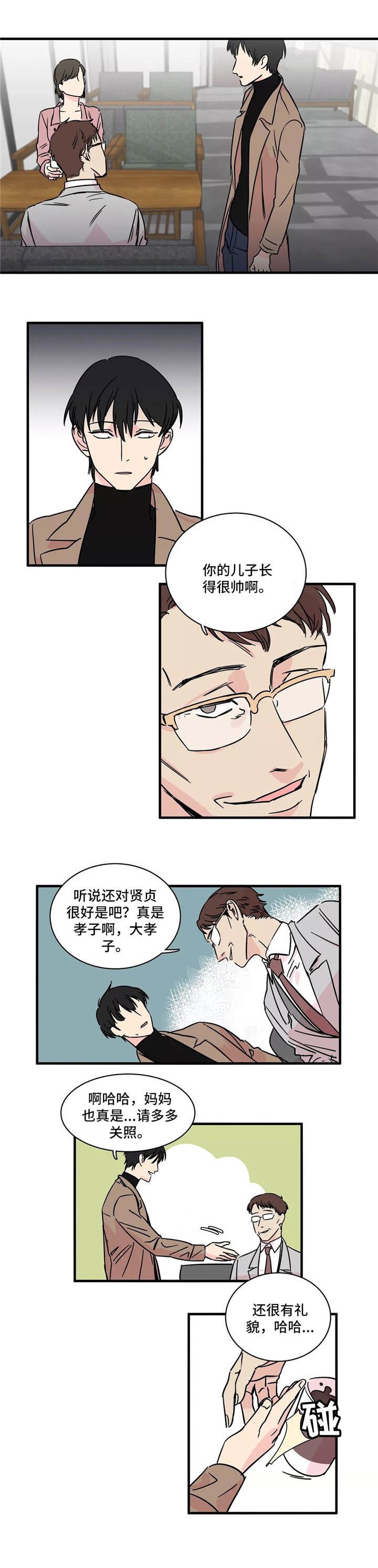 第2章：把柄