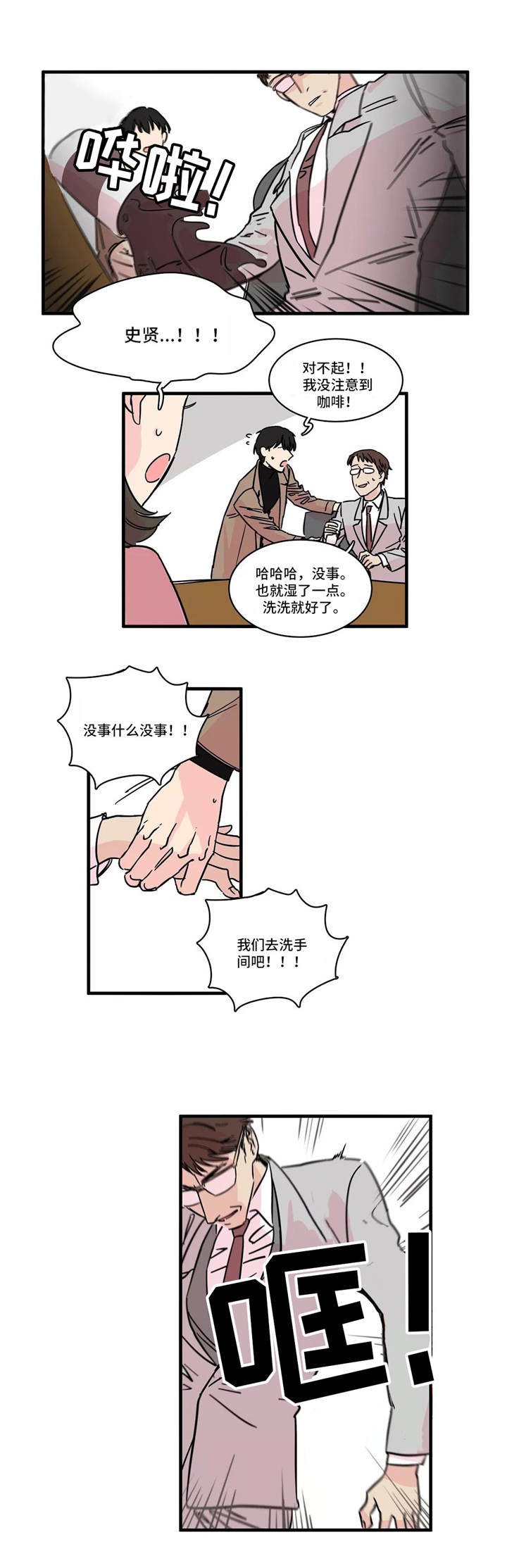 第2章：把柄