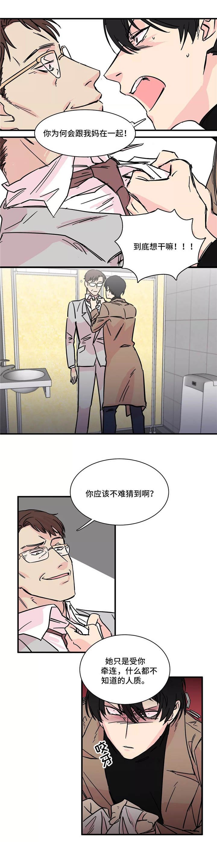 第2章：把柄