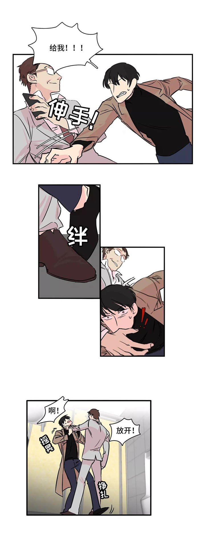 第2章：把柄
