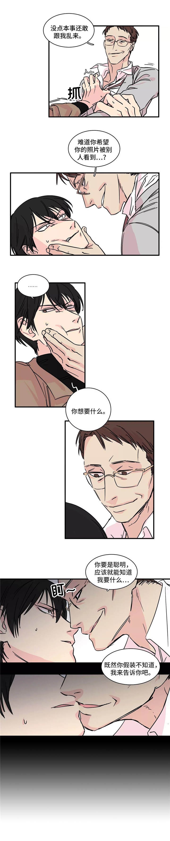 第2章：把柄