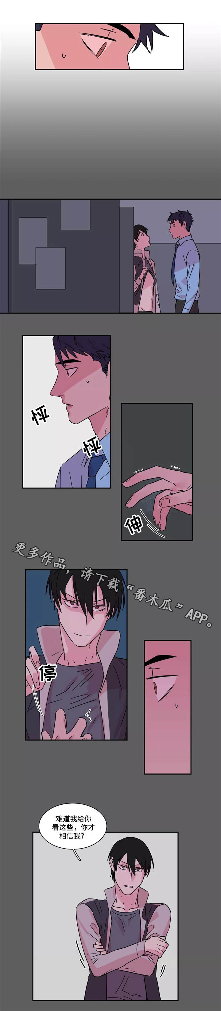 第20章：惑众