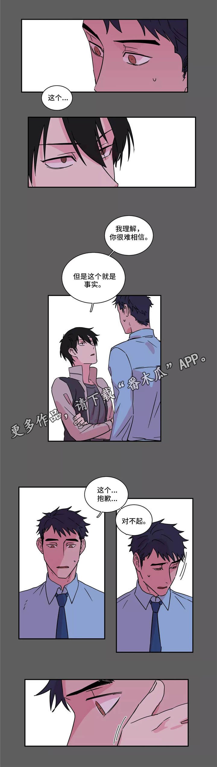 第20章：惑众
